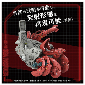 タカラトミー ゾイド AZ-10 シーパンツァー AZ10ｼ-ﾊﾟﾝﾂｱ--イメージ5
