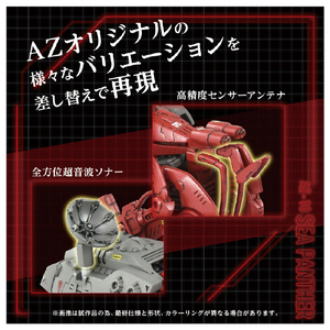 タカラトミー ゾイド AZ-10 シーパンツァー AZ10ｼ-ﾊﾟﾝﾂｱ--イメージ6