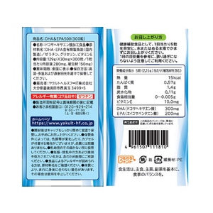 ヤクルトヘルスフーズ DHA&EPA 500 300粒 FC53612-イメージ2