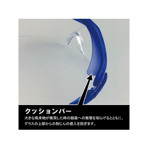 山本光学 一眼型セーフティグラス レンズテンプルカラーブルー FC039FV-3241971-イメージ3