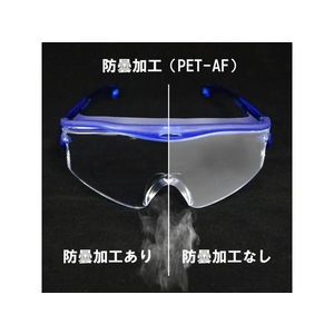 山本光学 一眼型セーフティグラス レンズテンプルカラーブルー FC039FV-3241971-イメージ6