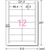 3M エーワンラベルシール プリンタ兼用 ハイグレードタイプ A4 12面 500シート FCK310A-39102-イメージ2