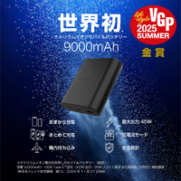 エレコム　ナトリウムイオンELECOM DE-C55L-9000BK ナトリウムイオン電池モバイルバッテリー - DE-C55L-9000BK