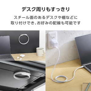 エレコム まとまるマグネットケーブル(USB Type-C - USB Type-C/メッシュ) 1m ホワイト MPA-CCTMG10WH-イメージ4