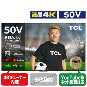 TCL 50P745 50型　4K スマートTV