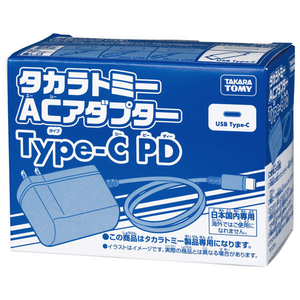 タカラトミー タカラトミー ACアダプター Type-C PD ﾀｶﾗﾄﾐ-ACｱﾀﾞﾌﾟﾀ-TYPECPD-イメージ4