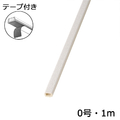 オーム電機 テープ付モール 0号 1m クロス石目 DZ-KMT01ST