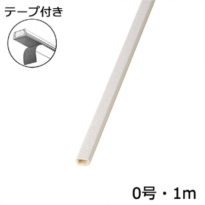 オーム電機 テープ付モール 0号 1m クロス石目 DZ-KMT01ST-イメージ1