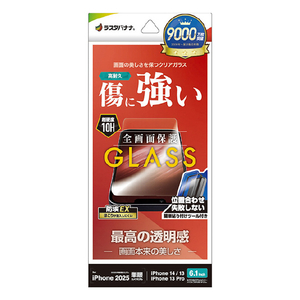 ラスタバナナ iPhone 16e/14/13/13 Pro用ガラスフィルム 高光沢 クリア GST4713IP5E-イメージ1