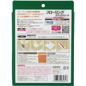 リンレイ フローリング専用ワックスシート 4枚 FCE828L-イメージ2