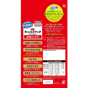 スマック キャットスマック お肉ミックス 2kg FC725RW-イメージ2