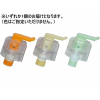 アクアボトルストッパー FCL5832-001929001