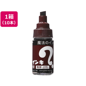 寺西化学工業 マジックインキ 大型 焦茶 10本 FCR9931-ML-T18-イメージ1