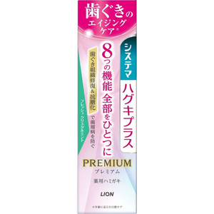 ライオン システマハグキプラス プレミアムハミガキ フレッシュクリスタルミント 95g FCJ979H-イメージ2