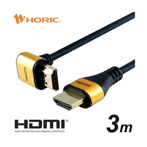 ホーリック HDMIケーブル L型270度 (3m) HL30-570GD-イメージ1
