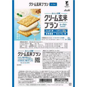 アサヒグループ食品 クリーム玄米ブラン ヨーグルト 2枚×2袋 FCD482P-イメージ2