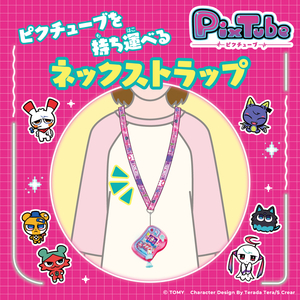 タカラトミー 【特典付き】ピクチューブ クリアピンク ﾋﾟｸﾁﾕ-ﾌﾞｸﾘｱﾋﾟﾝｸ-イメージ15