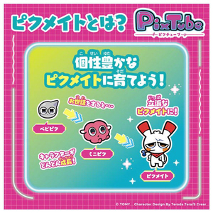 タカラトミー 【特典付き】ピクチューブ クリアピンク ﾋﾟｸﾁﾕ-ﾌﾞｸﾘｱﾋﾟﾝｸ-イメージ5