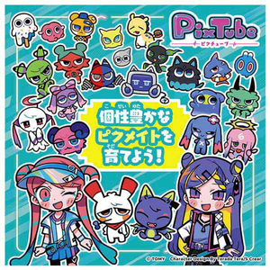 タカラトミー 【特典付き】ピクチューブ クリアピンク ﾋﾟｸﾁﾕ-ﾌﾞｸﾘｱﾋﾟﾝｸ-イメージ8