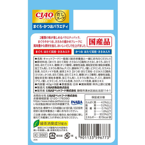 いなば CIAO だしスープ まぐろ・かつおバラエティ 40g×8P FCR8382-イメージ2