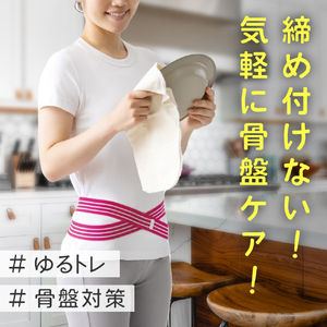アルファックス ゆる締め骨盤バンド ulretch ピンク ﾕﾙﾚﾂﾁｺﾂﾊﾞﾝﾊﾞﾝﾄﾞPK-イメージ2