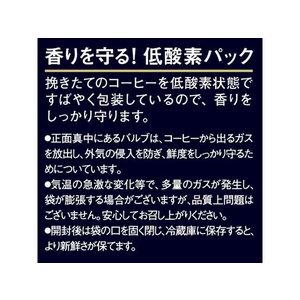 味の素ＡＧＦ ちょっと贅沢な珈琲店 スペシャル・ブレンド 1000g F828126-13458-イメージ6