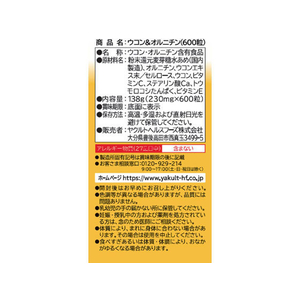 ヤクルトヘルスフーズ ウコン&オルニチン 600粒 FC53614-イメージ2