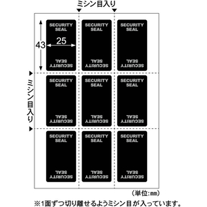 ヒサゴ 貼った面に跡が残らない開封防止シール 9面 ブラック 10シート FCG136W-OP2483-イメージ2