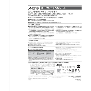 3M エーワンラベルシール プリンタ兼用 ハイグレードタイプ A4 12面 500シート FCK311A-39103-イメージ10