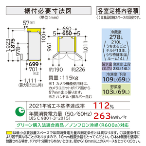 日立 540L 6ドア冷蔵庫 クリスタルミラー RHXCC54VX-イメージ2