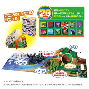 タカラトミー アニア サウンドいっぱい!おかたづけ動物王国マップ ｱﾆｱｵｶﾀﾂﾞｹﾄﾞｳﾌﾞﾂｵｳｺｸﾏﾂﾌﾟ-イメージ2