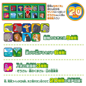 タカラトミー アニア サウンドいっぱい!おかたづけ動物王国マップ ｱﾆｱｵｶﾀﾂﾞｹﾄﾞｳﾌﾞﾂｵｳｺｸﾏﾂﾌﾟ-イメージ4
