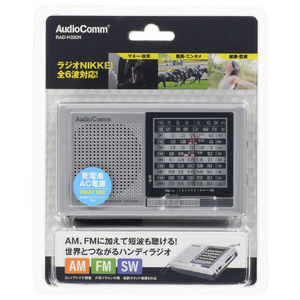 オーム電機 ハンディ短波ラジオ AM/FM/SW1-9 AudioComm RAD-H330N-イメージ5