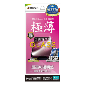 ラスタバナナ iphone17e/16e/14/13/13 pro用 ｶﾞﾗｽﾌｨﾙﾑ 高光沢 薄型 0.2mm クリア GST4714IP5E-イメージ1