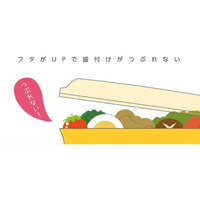 ランチBOX Boombox ランチボックス：ホーム