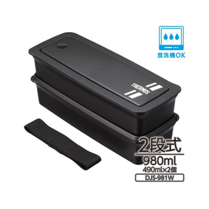 サーモス フレッシュランチボックス 980mL ブラックシルバー FCB418H-DJS-981WBKSL-イメージ7