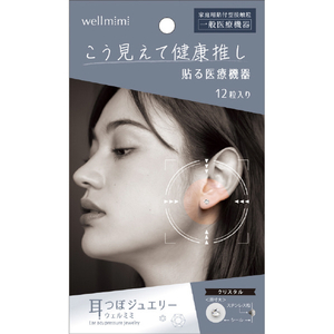 アルファックス ﾐﾐﾂﾎﾞｼﾞﾕｴﾘ-ｳｴﾙﾐﾐｸﾘｽﾀﾙ 耳つぼジュエリーwellmimi