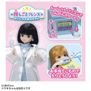 タカラトミー 【特典付き】リカちゃん 推しごとフレンズ はいしゃのあのちゃん あのちゃん ｵｼｺﾞﾄﾌﾚﾝｽﾞﾊｲｼﾔﾉｱﾉﾁﾔﾝ-イメージ5