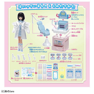 タカラトミー 【特典付き】リカちゃん 推しごとフレンズ はいしゃのあのちゃん あのちゃん ｵｼｺﾞﾄﾌﾚﾝｽﾞﾊｲｼﾔﾉｱﾉﾁﾔﾝ-イメージ7