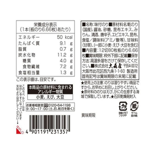 大森屋 味付卓上80 FC753NU-イメージ2