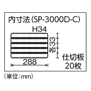 リングスター スーパーピッチ5.5mm SP-3000Dクリア クリアディープタイプ､仕切あり30020620 FC132CD-4874081-イメージ6