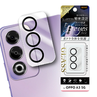 レイアウト OPPO A3 5G用Like standard eyes ガラスフィルム カメラ保護 一体型 硬度10H RT-OPA3FG/CAC