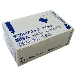 サンケーキコム ダブルクリップ ブラック 超特大 10個 F166571-DB-00-BK-イメージ1