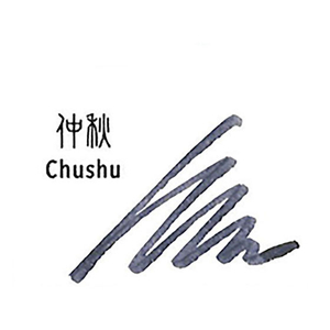 セーラー万年筆 万年筆用ボトルインク20ml 四季織 仲秋(ちゅうしゅう) FC84282-13-1008-216-イメージ2