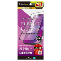 トリニティ iPhone Air用[FLEX 3D] 反射防止 複合フレームガラス ブラック TR-IP25L1-G3-AGBK