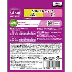 マースジャパン カルカンパウチ 2種のセレクション まぐろかつお節入り まぐろさけ入り 60g×8袋 FCJ584N-イメージ2