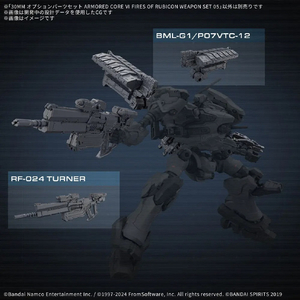バンダイ 30MM オプションパーツセット ARMORED CORE VI FIRES OF RUBICON WEAPON SET 05 30MMACOP05WEAPONSET5-イメージ6
