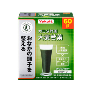 ヤクルトヘルスフーズ カラダ計画 大麦若葉 60袋 FC53615-イメージ1