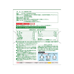 ヤクルトヘルスフーズ カラダ計画 大麦若葉 60袋 FC53615-イメージ2