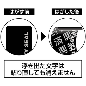 ヒサゴ 貼った面に跡が残らない開封防止シール 10面 ブラック 10シート FCG137W-OP2484-イメージ4